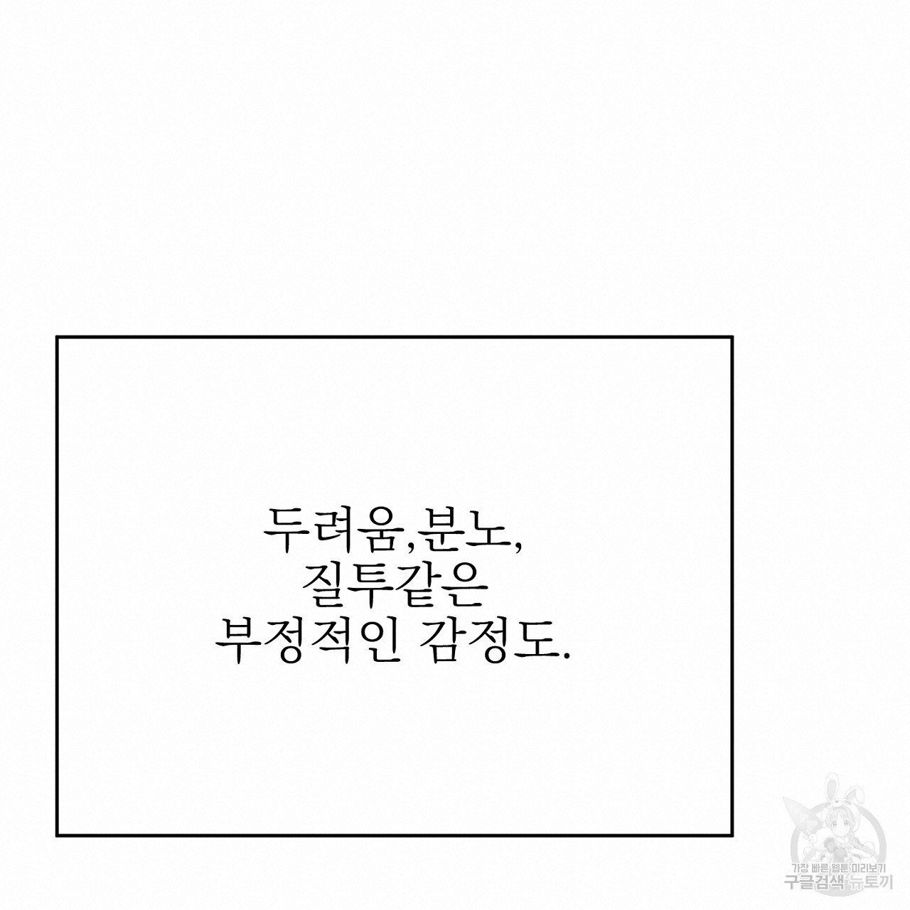 음란한 바게트 빵 외전 10화 완결 - 웹툰 이미지 190