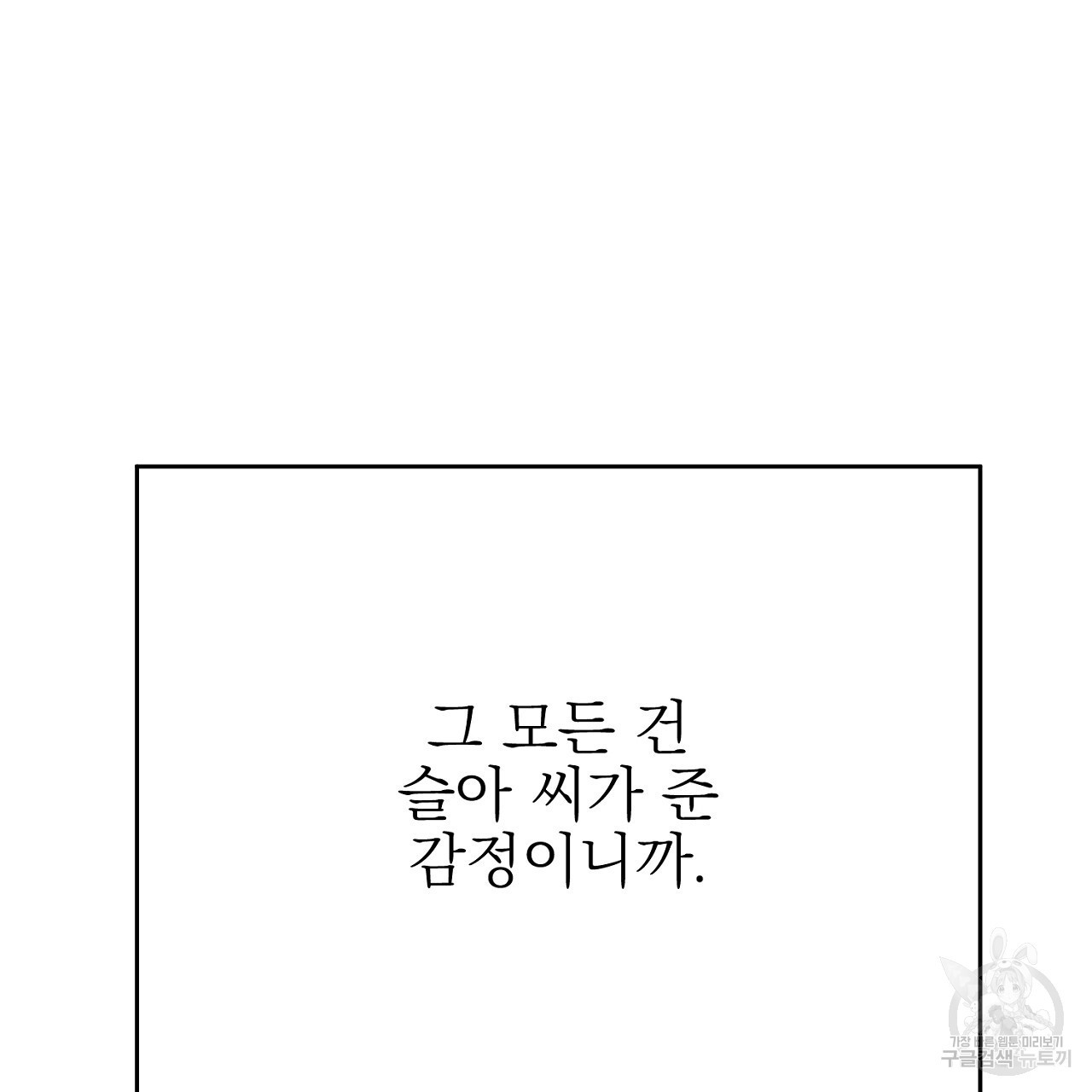 음란한 바게트 빵 외전 10화 완결 - 웹툰 이미지 206