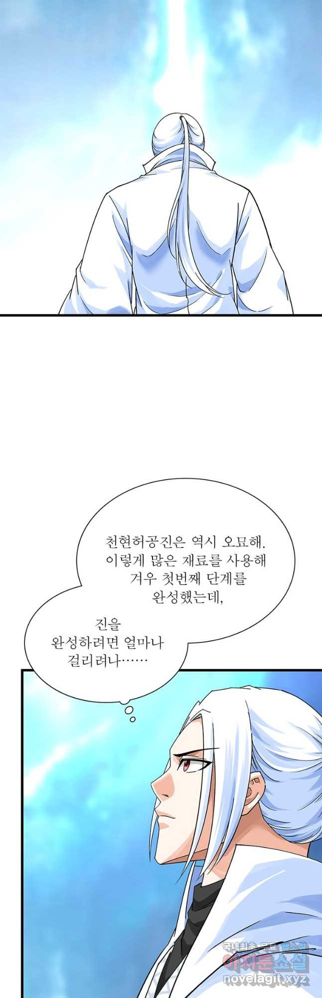 천신회귀 116화 - 웹툰 이미지 17