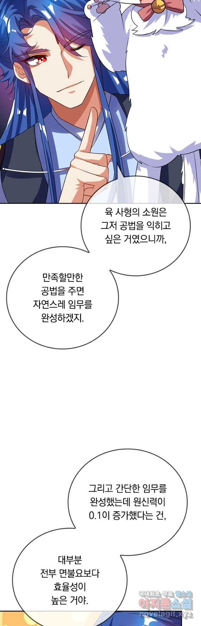 이세계의 지존 플레이어 159화 - 웹툰 이미지 14