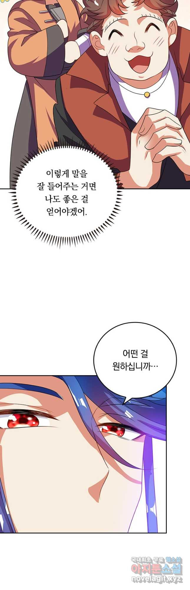 이세계의 지존 플레이어 159화 - 웹툰 이미지 20