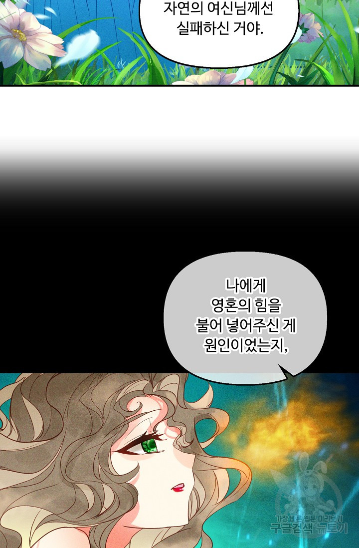 신인왕좌 258화 - 웹툰 이미지 55