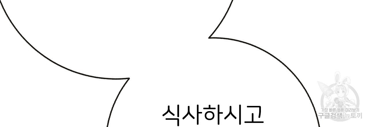 제 아이입니다만! 43화 - 웹툰 이미지 69