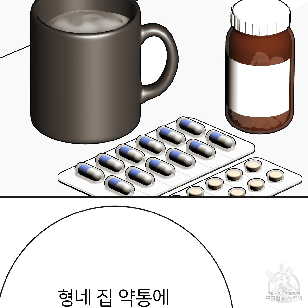 제 아이입니다만! 43화 - 웹툰 이미지 73