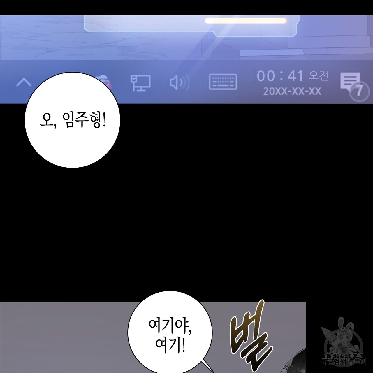 테두리는 주시하지 않는다 27화 - 웹툰 이미지 22