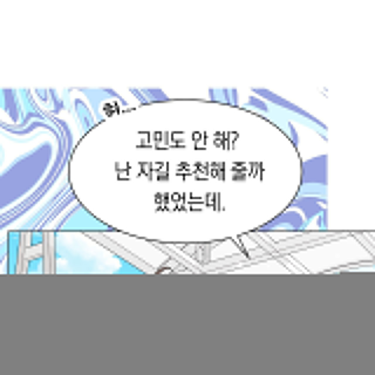 파핑 캔디 11화 - 웹툰 이미지 69