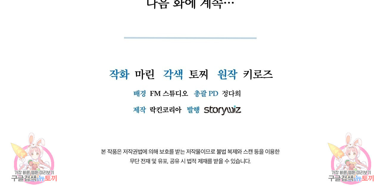 테두리는 주시하지 않는다 27화 - 웹툰 이미지 150