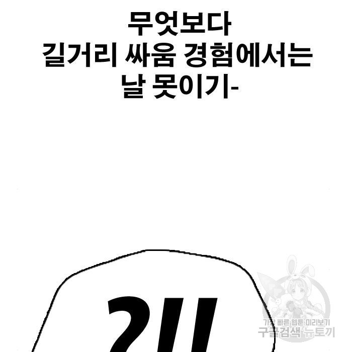 프리드로우 470화 - 웹툰 이미지 123