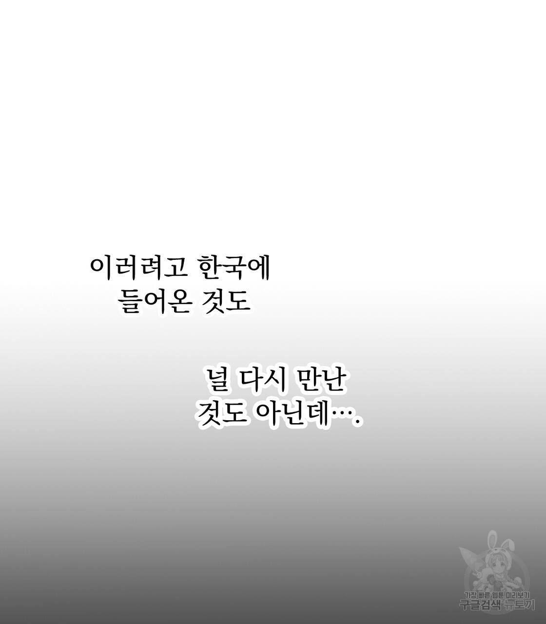 티파니에서 모닝 키스를 11화 - 웹툰 이미지 23