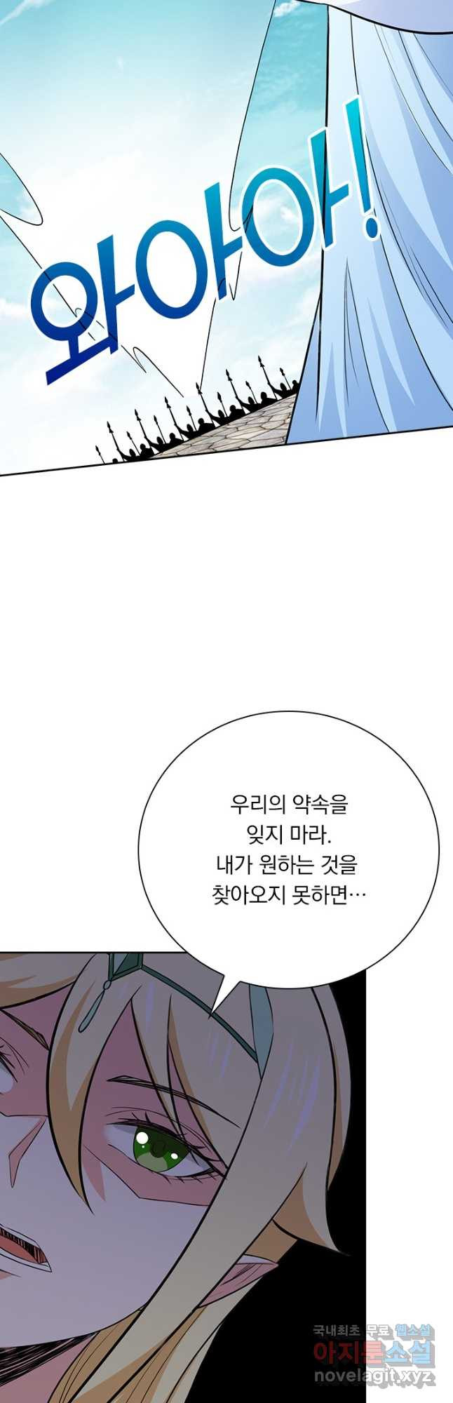 보스몹은 죽을수록 강해진다 236화 - 웹툰 이미지 13