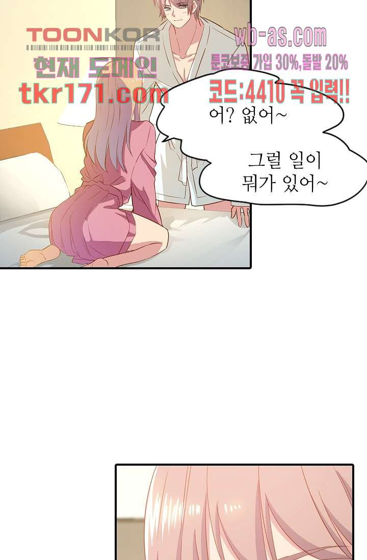 괜찮아! 골드미스 55화 - 웹툰 이미지 13