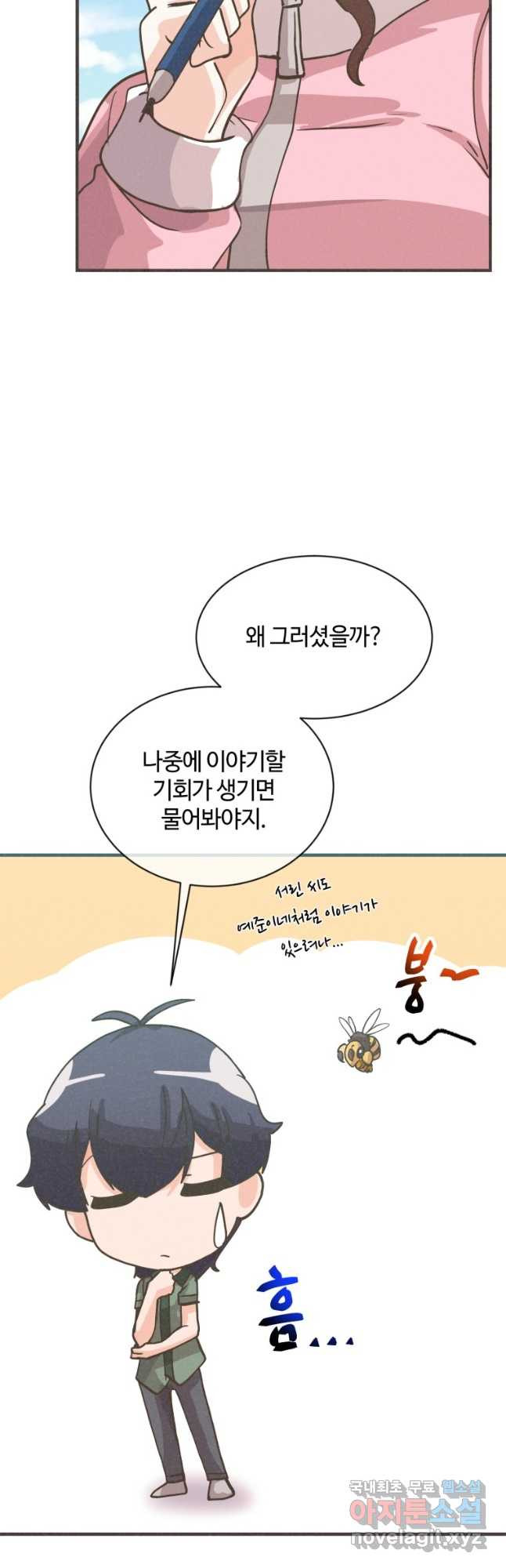 정령 농사꾼 116화 - 웹툰 이미지 47