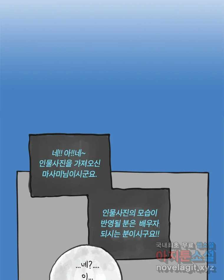 이토록 보통의 392화 흐린 거울을 함부로 닦지 말 것(11) - 웹툰 이미지 3