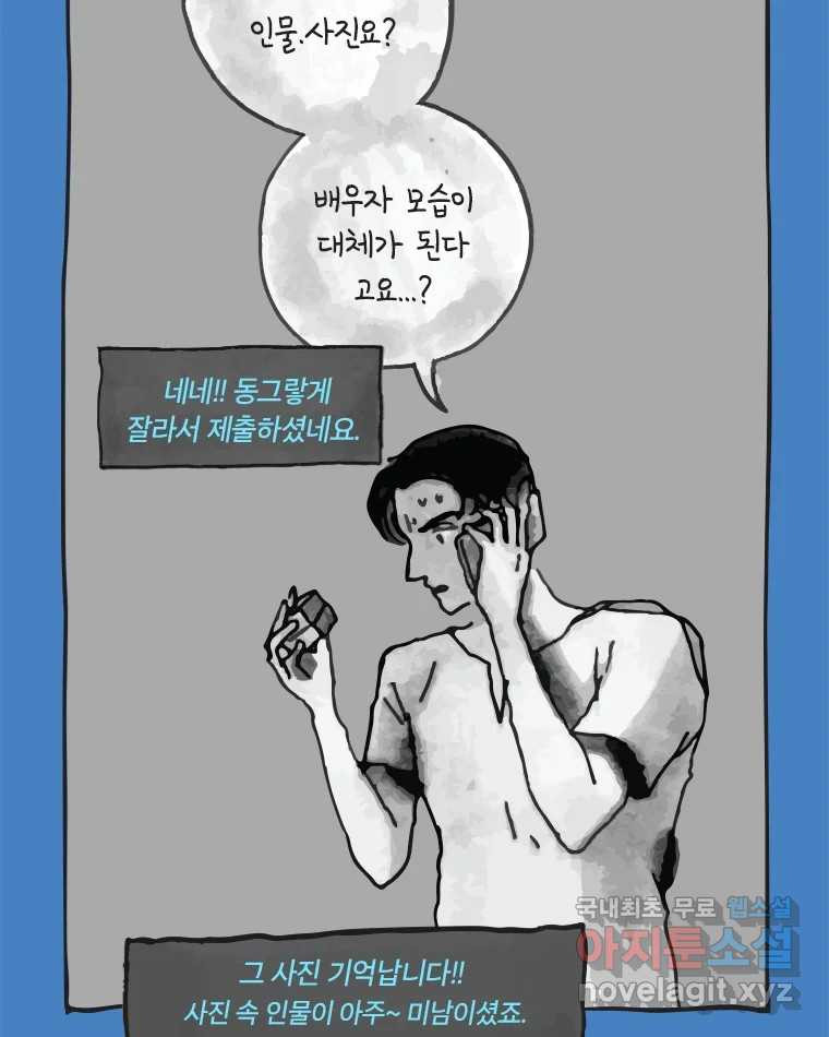 이토록 보통의 392화 흐린 거울을 함부로 닦지 말 것(11) - 웹툰 이미지 4