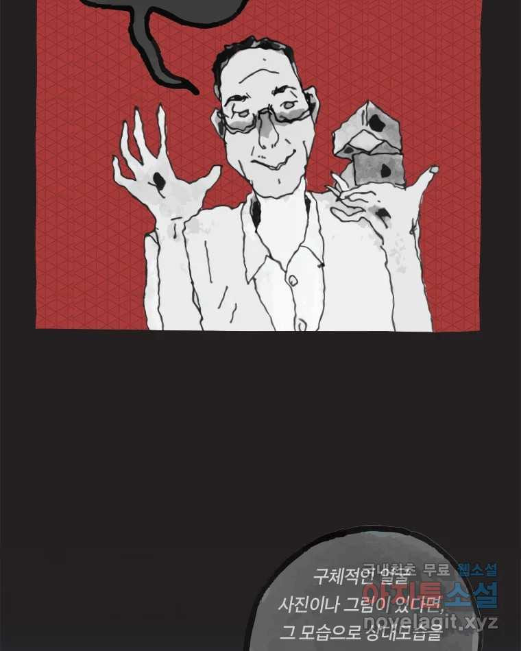 이토록 보통의 392화 흐린 거울을 함부로 닦지 말 것(11) - 웹툰 이미지 7