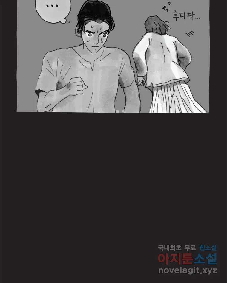 이토록 보통의 392화 흐린 거울을 함부로 닦지 말 것(11) - 웹툰 이미지 16