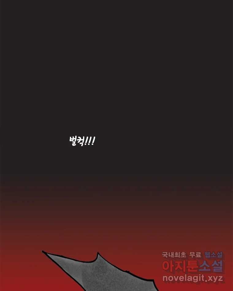 이토록 보통의 392화 흐린 거울을 함부로 닦지 말 것(11) - 웹툰 이미지 17