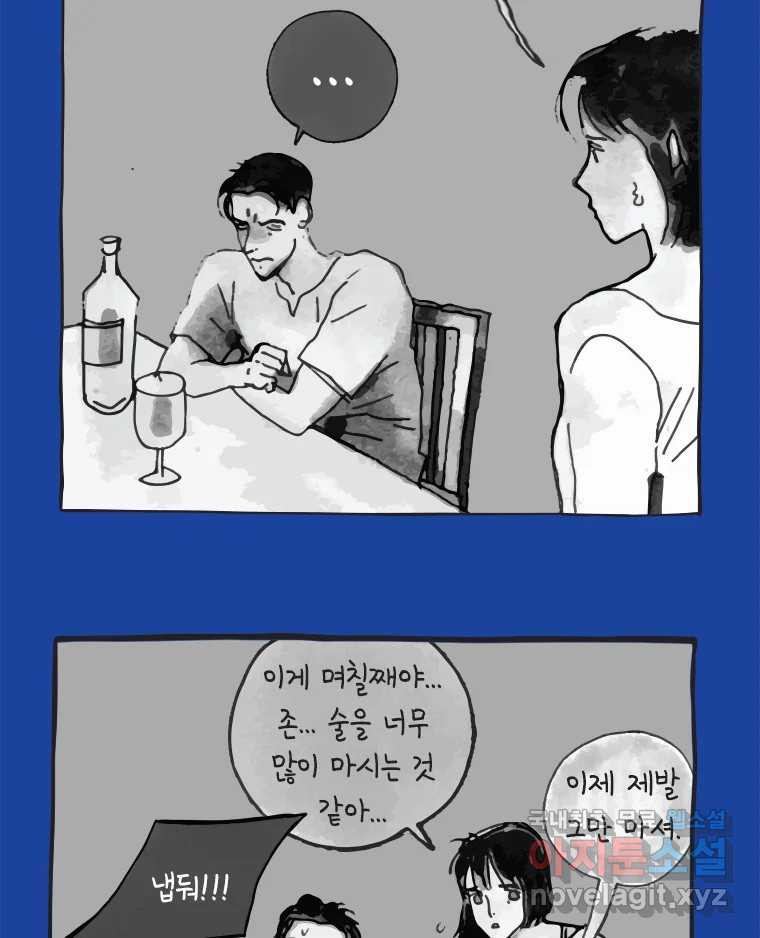 이토록 보통의 392화 흐린 거울을 함부로 닦지 말 것(11) - 웹툰 이미지 27