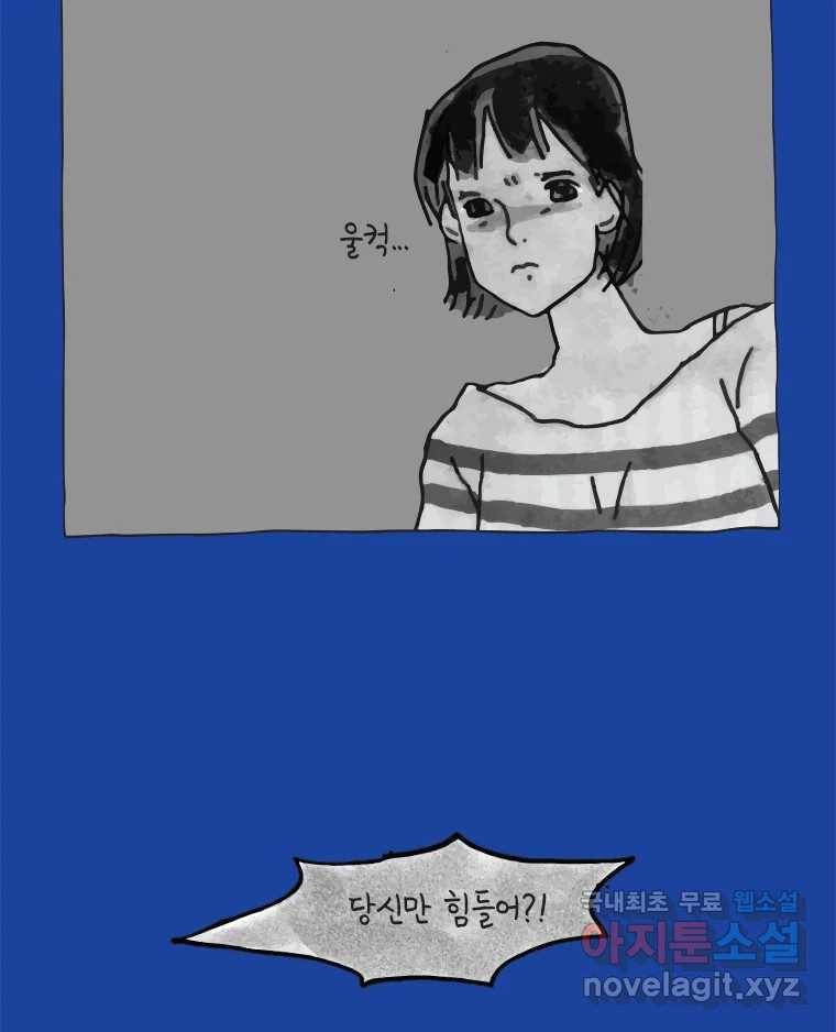 이토록 보통의 392화 흐린 거울을 함부로 닦지 말 것(11) - 웹툰 이미지 30