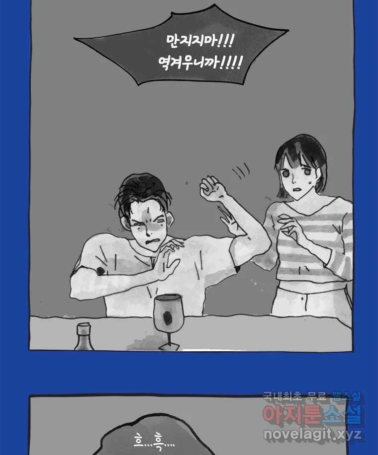 이토록 보통의 392화 흐린 거울을 함부로 닦지 말 것(11) - 웹툰 이미지 37