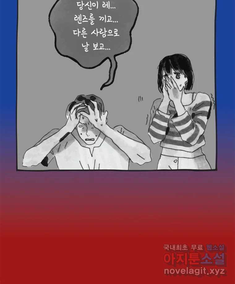 이토록 보통의 392화 흐린 거울을 함부로 닦지 말 것(11) - 웹툰 이미지 38