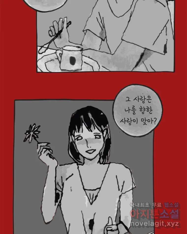 이토록 보통의 392화 흐린 거울을 함부로 닦지 말 것(11) - 웹툰 이미지 40