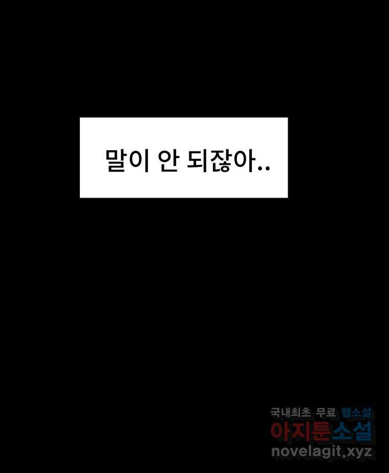 해늘골 16화 - 웹툰 이미지 8