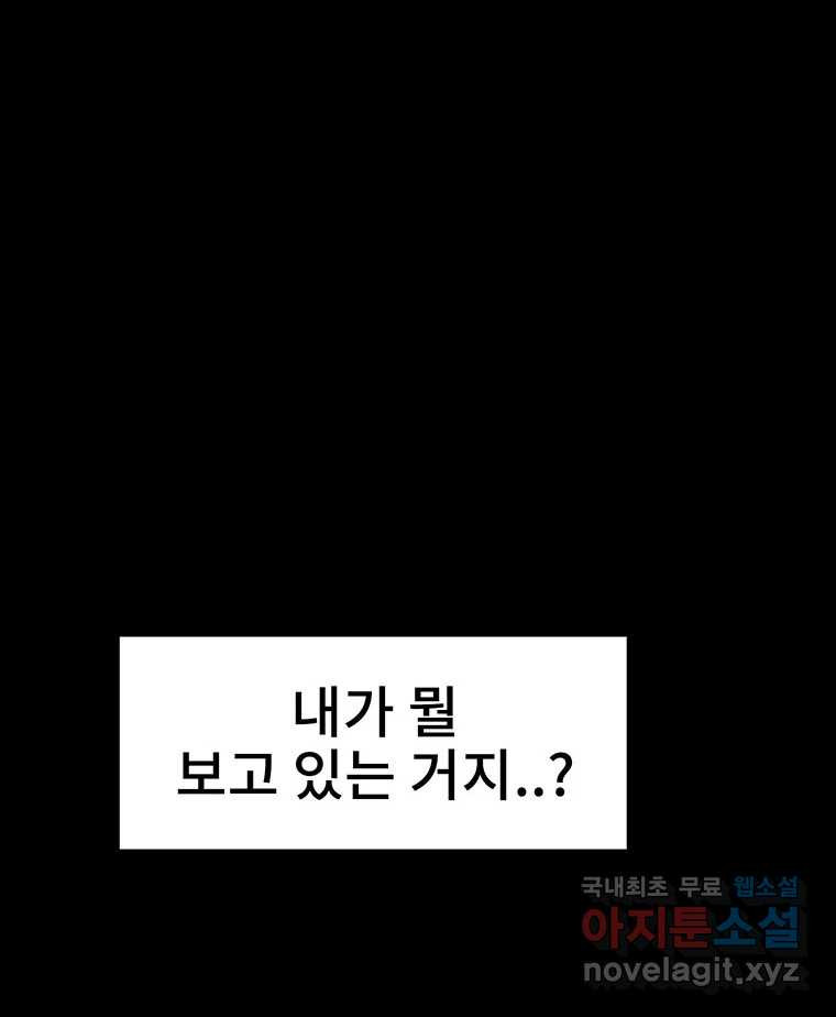 해늘골 16화 - 웹툰 이미지 11