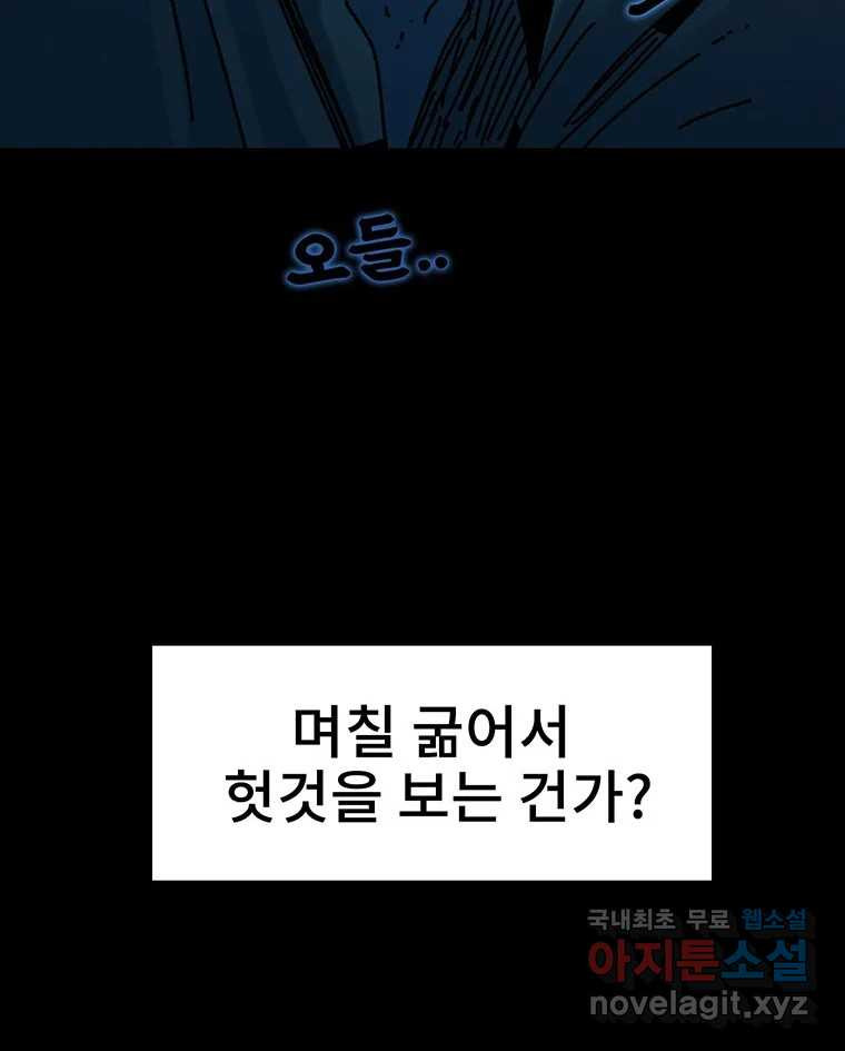 해늘골 16화 - 웹툰 이미지 16