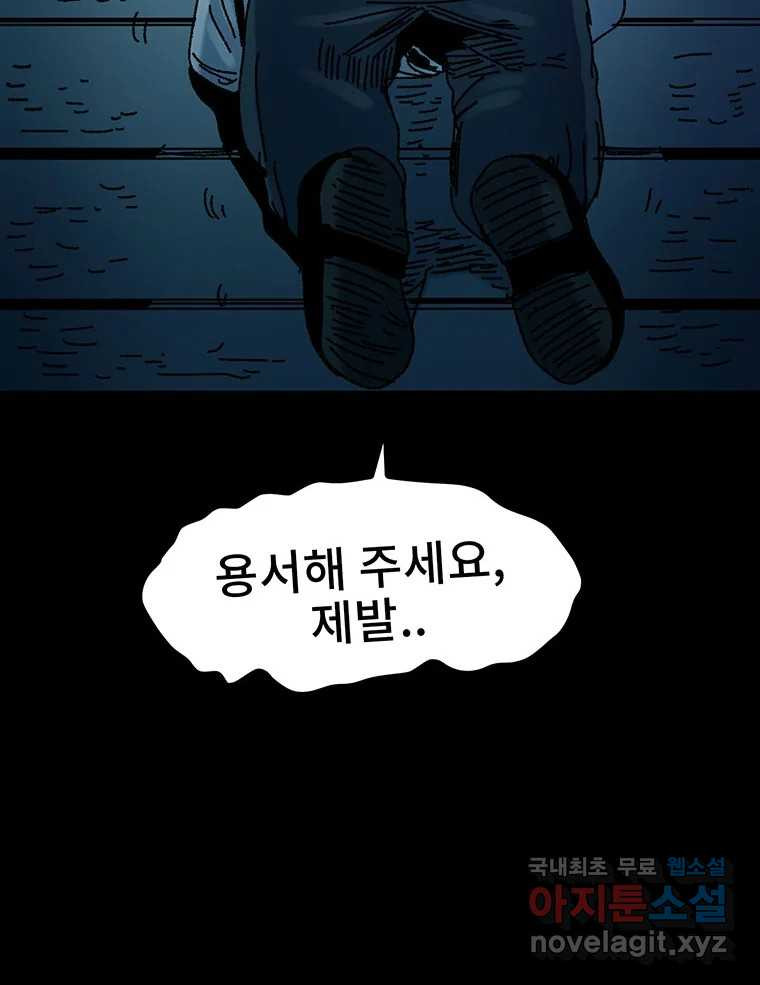 해늘골 16화 - 웹툰 이미지 22