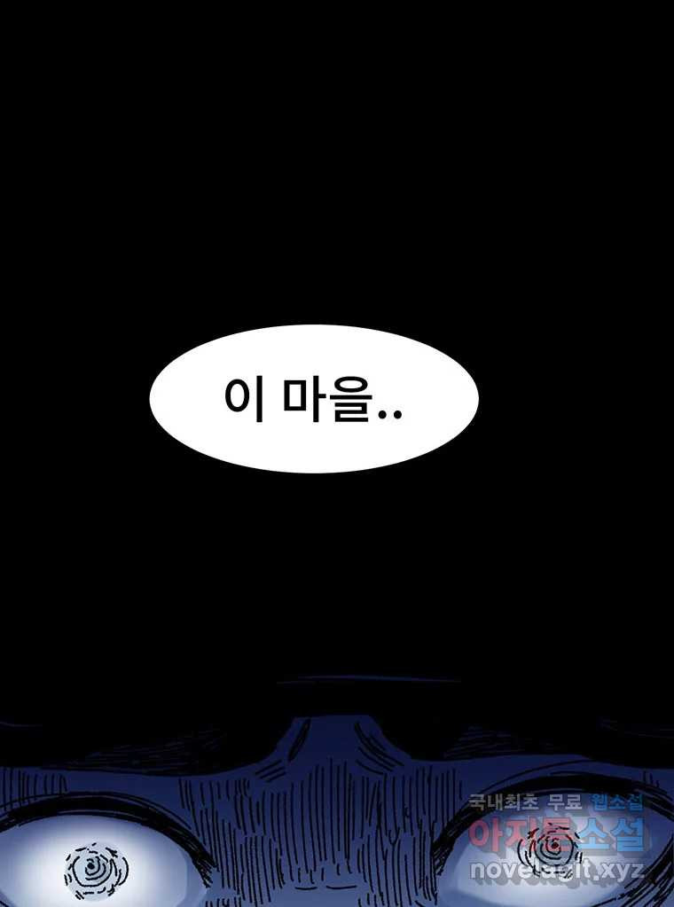 해늘골 16화 - 웹툰 이미지 30