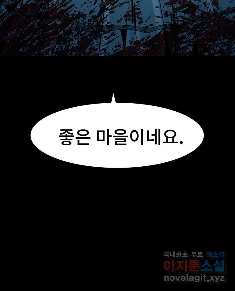 해늘골 16화 - 웹툰 이미지 43