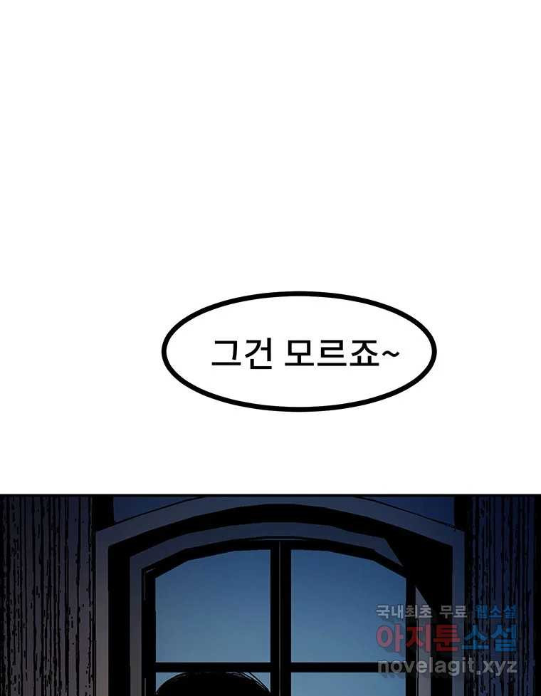 해늘골 16화 - 웹툰 이미지 98