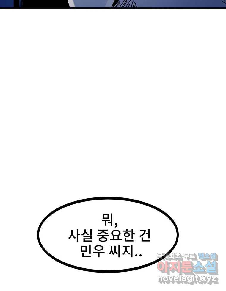 해늘골 16화 - 웹툰 이미지 101