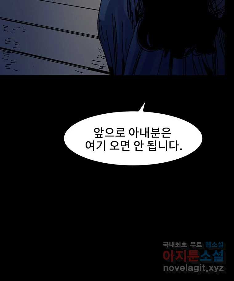 해늘골 16화 - 웹툰 이미지 125