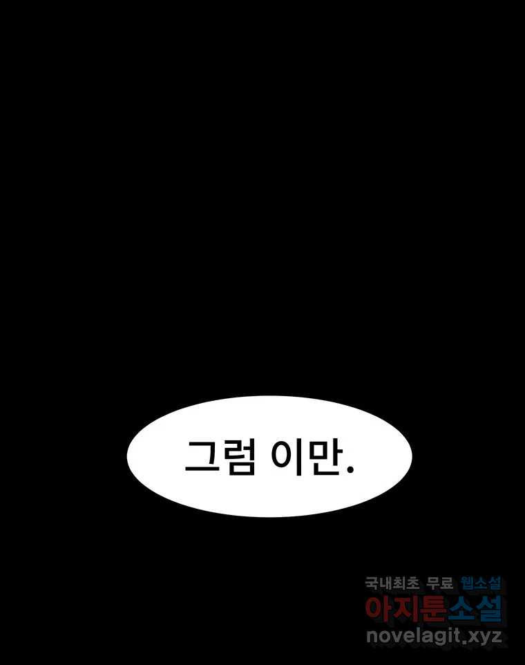 해늘골 16화 - 웹툰 이미지 128