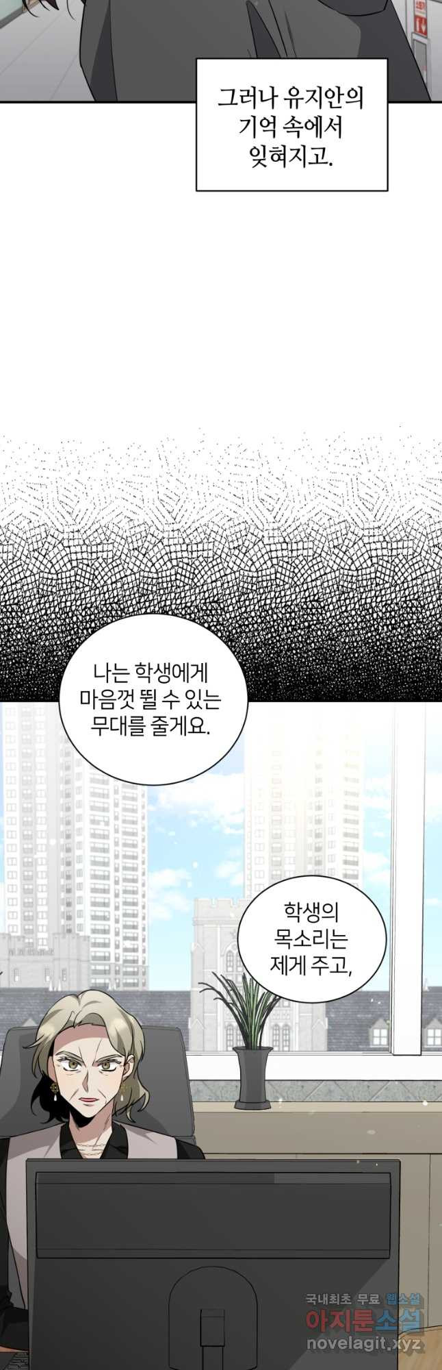 책만 보고 탑배우! 35화 - 웹툰 이미지 40