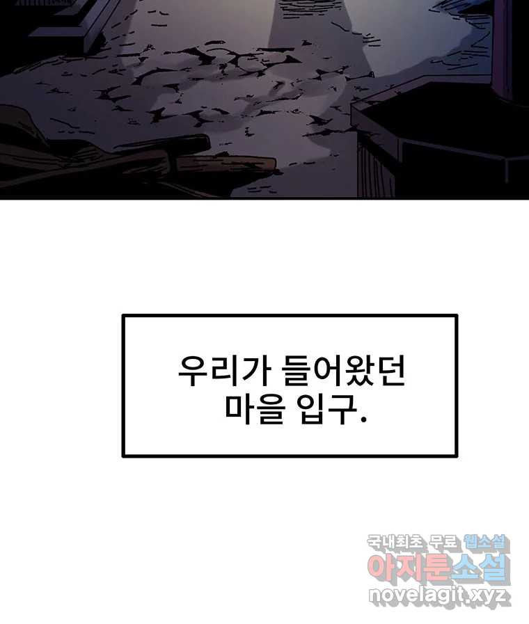 해늘골 16화 - 웹툰 이미지 145