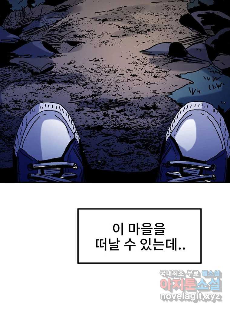 해늘골 16화 - 웹툰 이미지 151