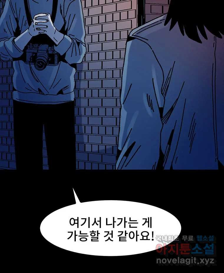 해늘골 16화 - 웹툰 이미지 154