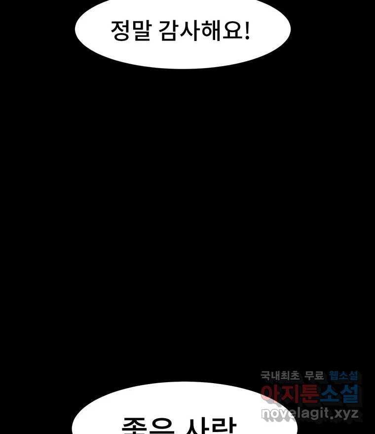 해늘골 16화 - 웹툰 이미지 159