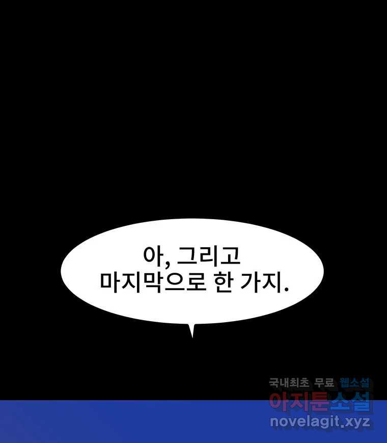 해늘골 16화 - 웹툰 이미지 163