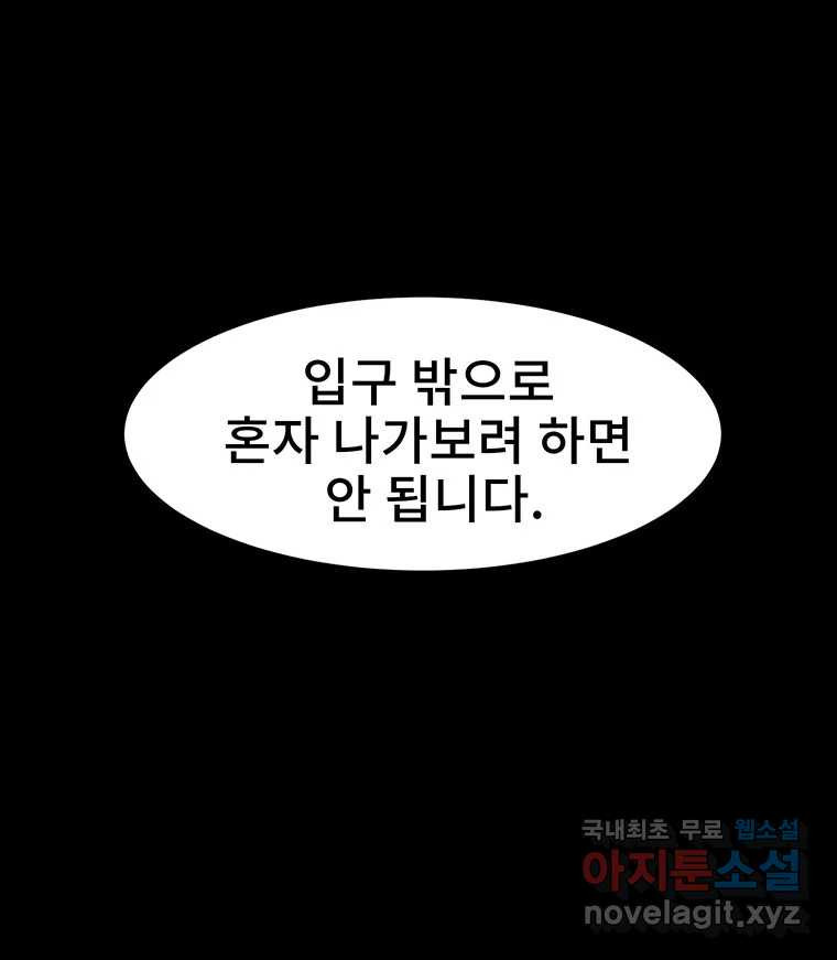 해늘골 16화 - 웹툰 이미지 166