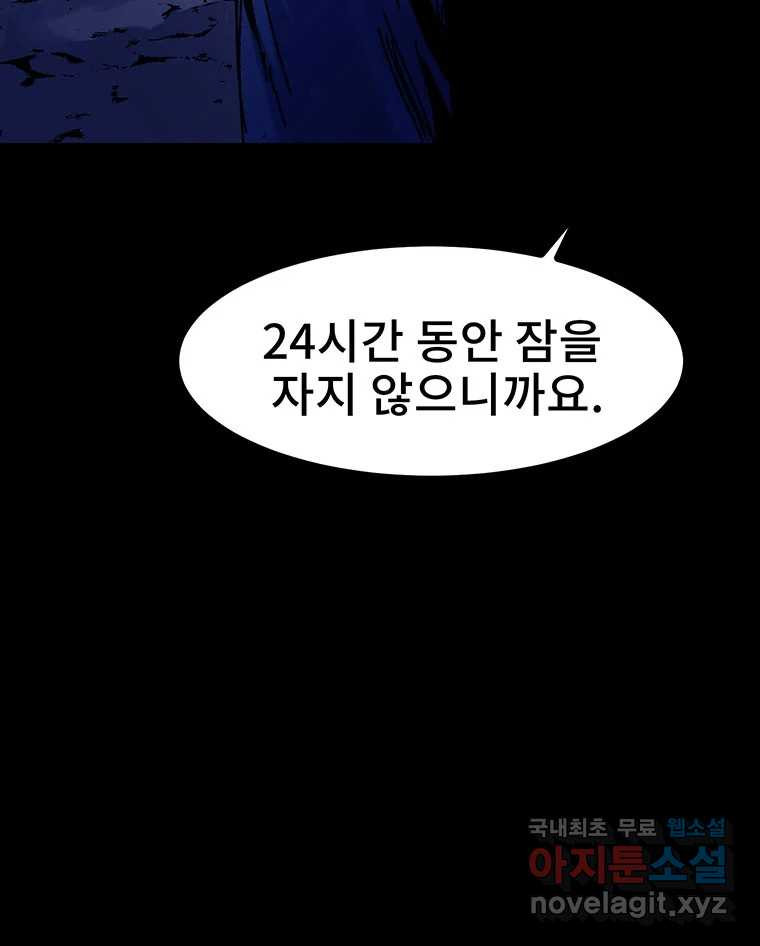 해늘골 16화 - 웹툰 이미지 171