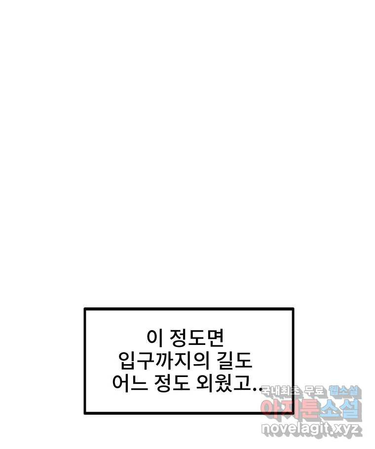 해늘골 16화 - 웹툰 이미지 179