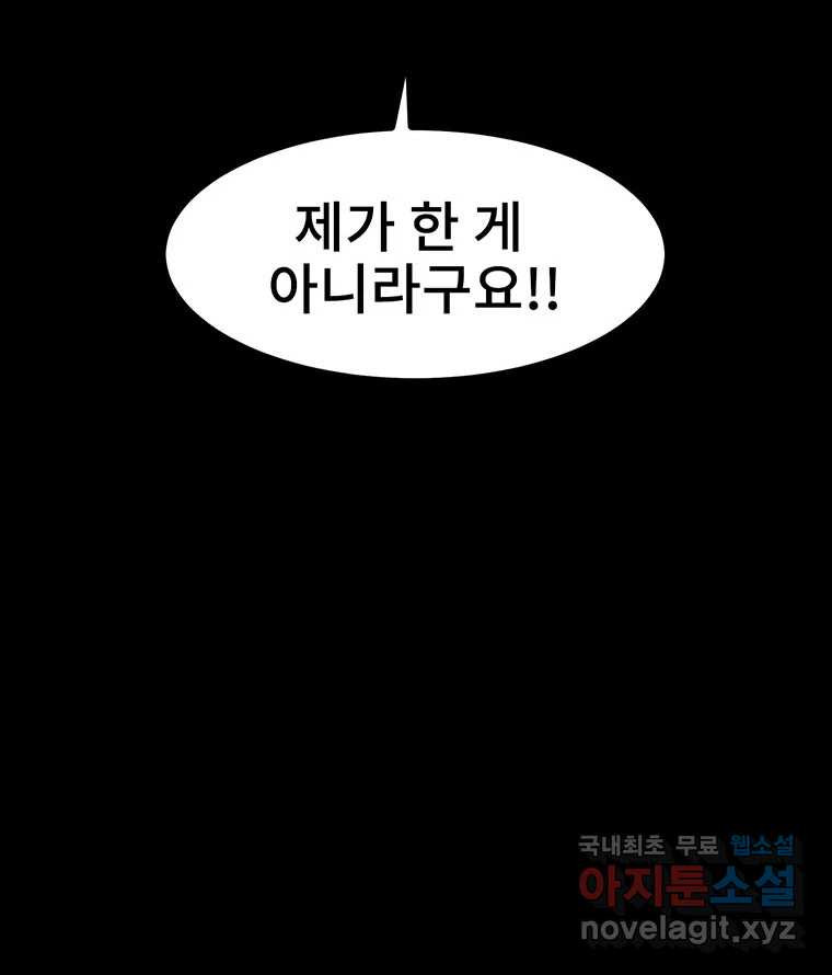 해늘골 16화 - 웹툰 이미지 206