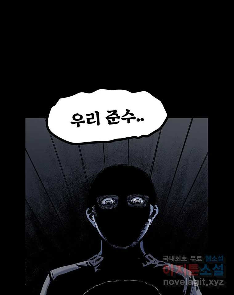 해늘골 16화 - 웹툰 이미지 209