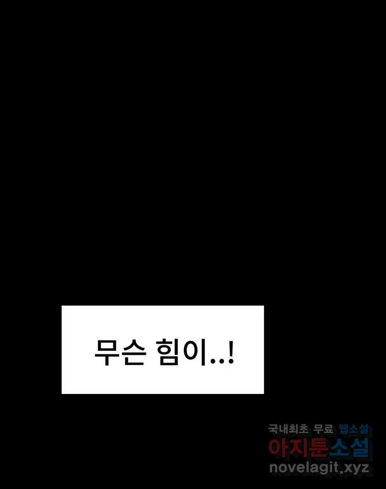 해늘골 16화 - 웹툰 이미지 229