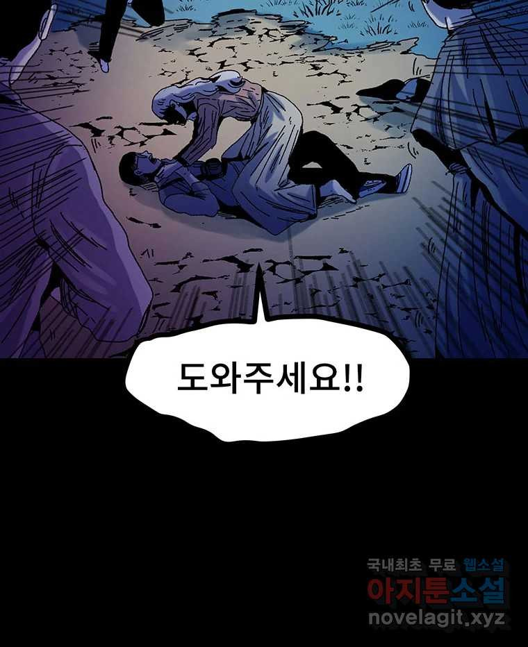 해늘골 16화 - 웹툰 이미지 236