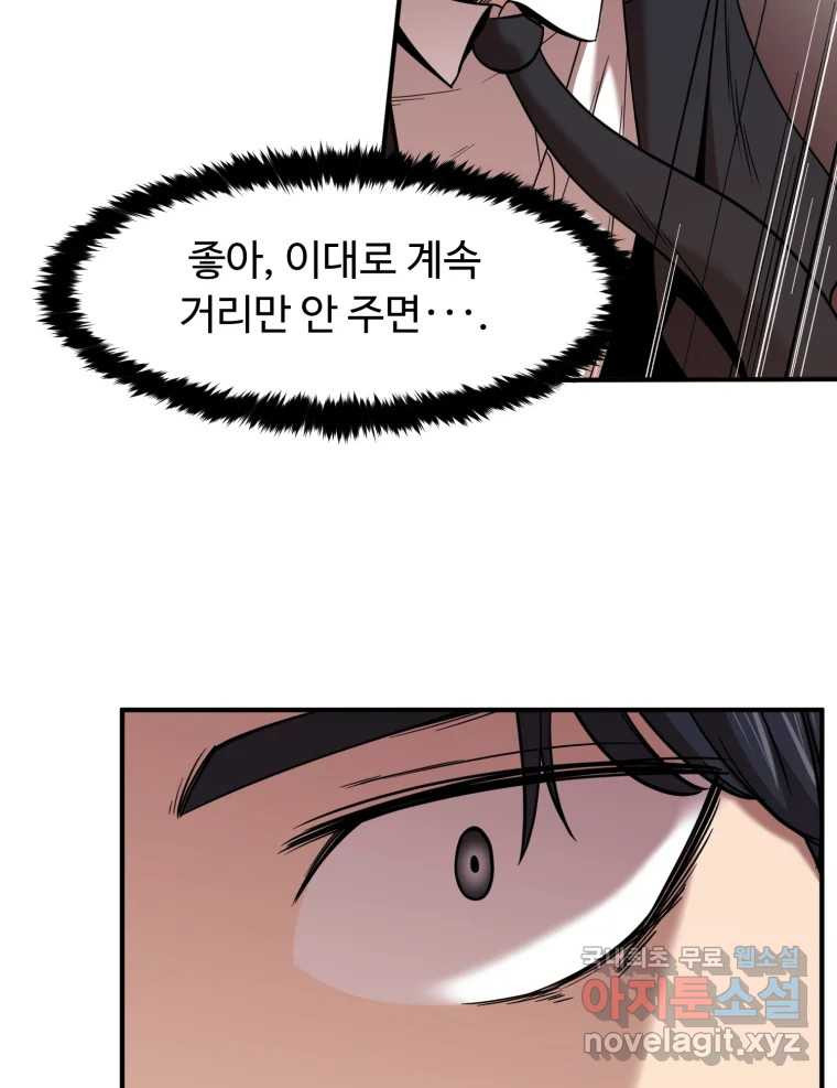 무법대학 50화 - 웹툰 이미지 21